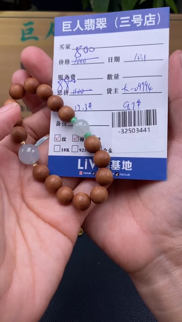 颈饰未镶嵌翡翠多人-32503441