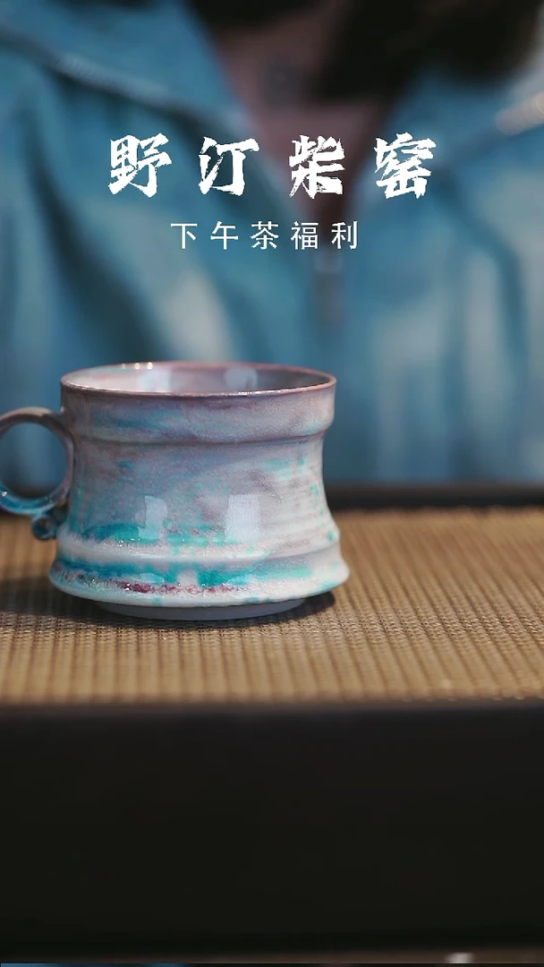 野汀柴窑手工手作@@YT256