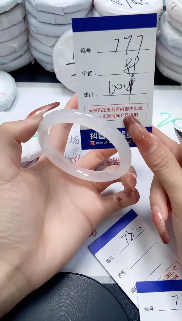 未镶嵌手镯玛瑙/玉髓777