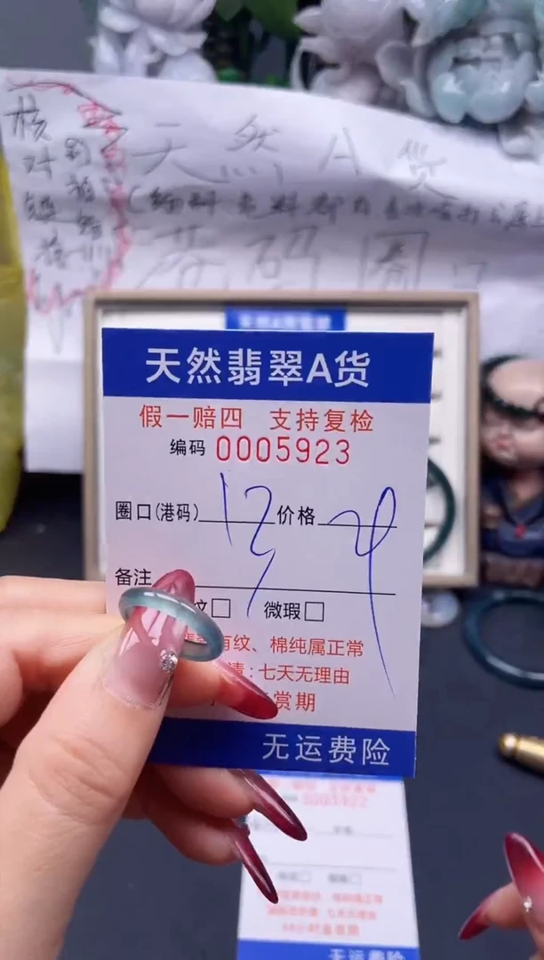 【闪购商品】翡翠戒指未镶嵌13*5923...