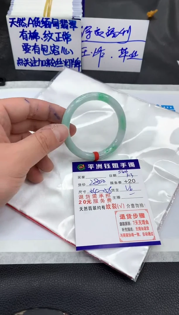 【闪购商品】翡翠手镯未镶嵌111111111111