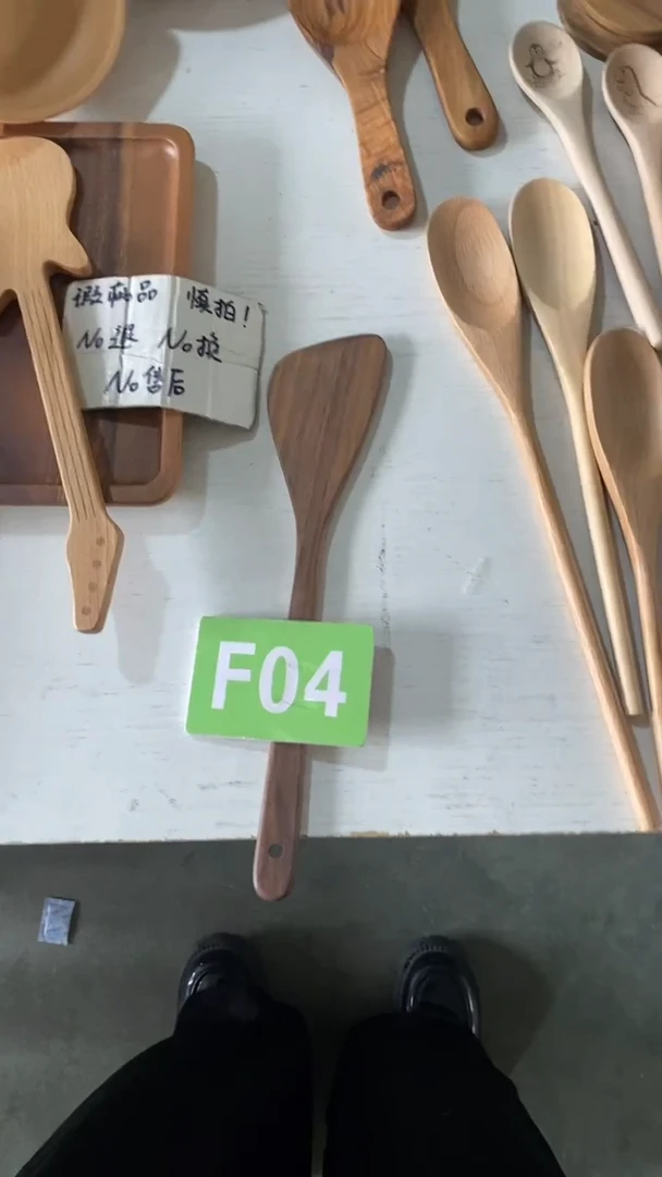 木闪购2025/6/11 F04