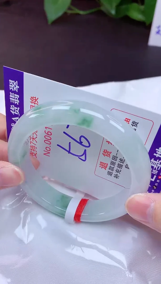 未镶嵌手镯翡翠56（7天无理由退换 ）