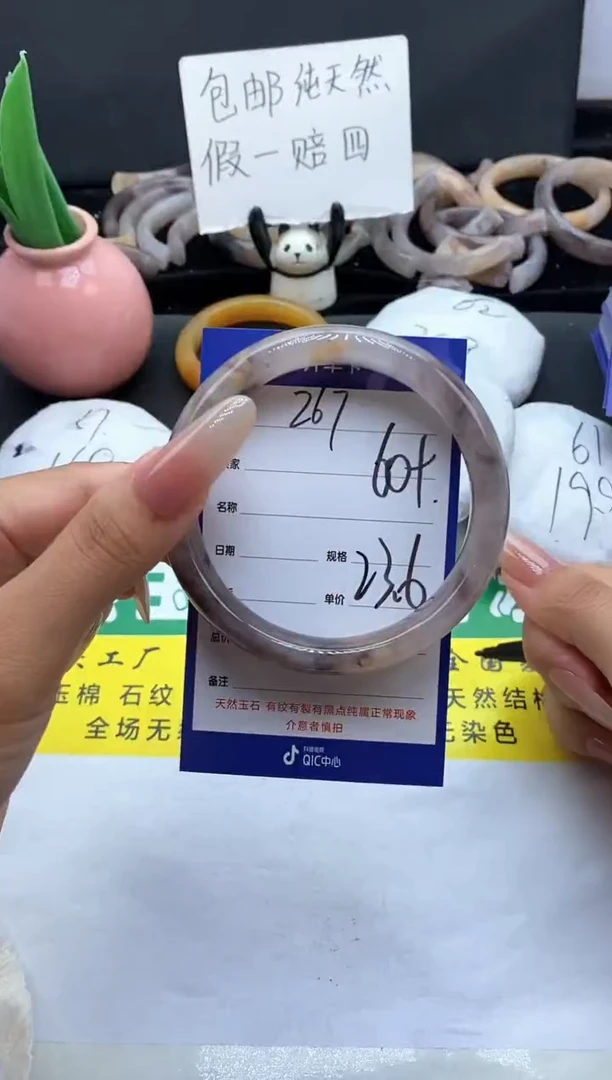 未镶嵌手镯石英质玉（金丝玉）267-60+