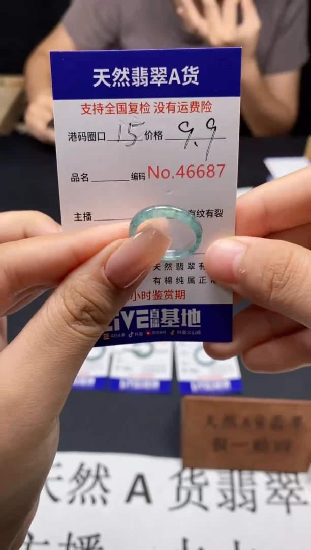 未镶嵌戒指翡翠天然A货翡翠6687