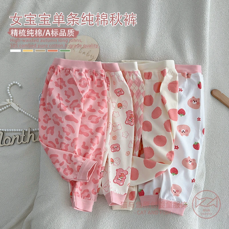 女童宝宝纯棉秋裤婴儿童打底裤灯笼裤2025新款0-5岁外穿睡裤秋装