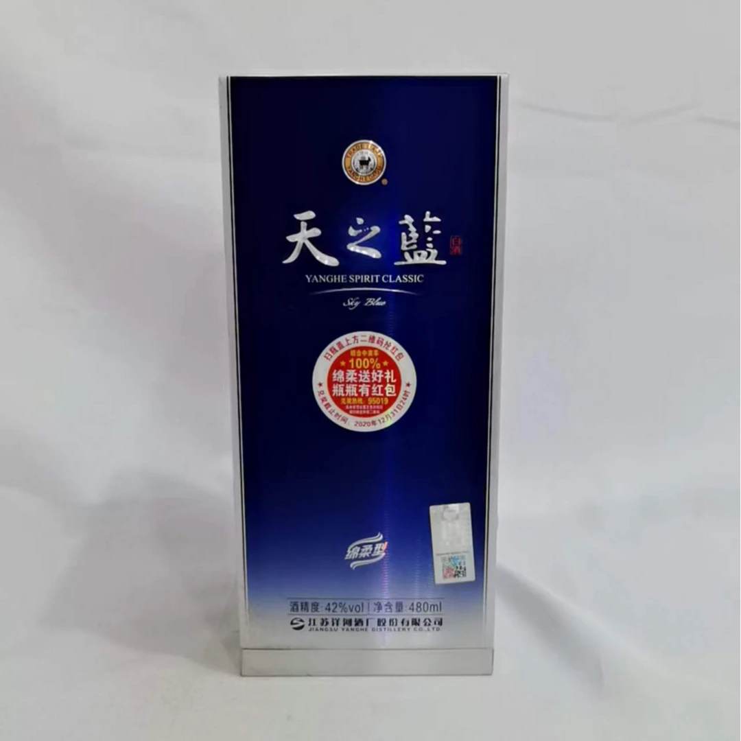 2019年天之蓝 42% 480ml 17517