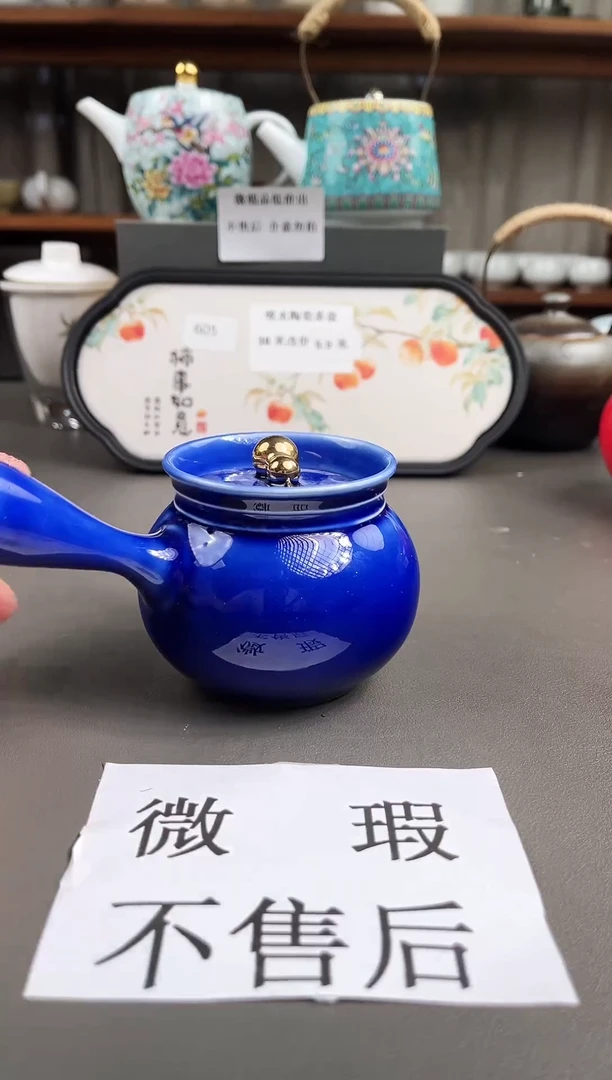 (微瑕不售后）陶瓷店专柜下架产品123