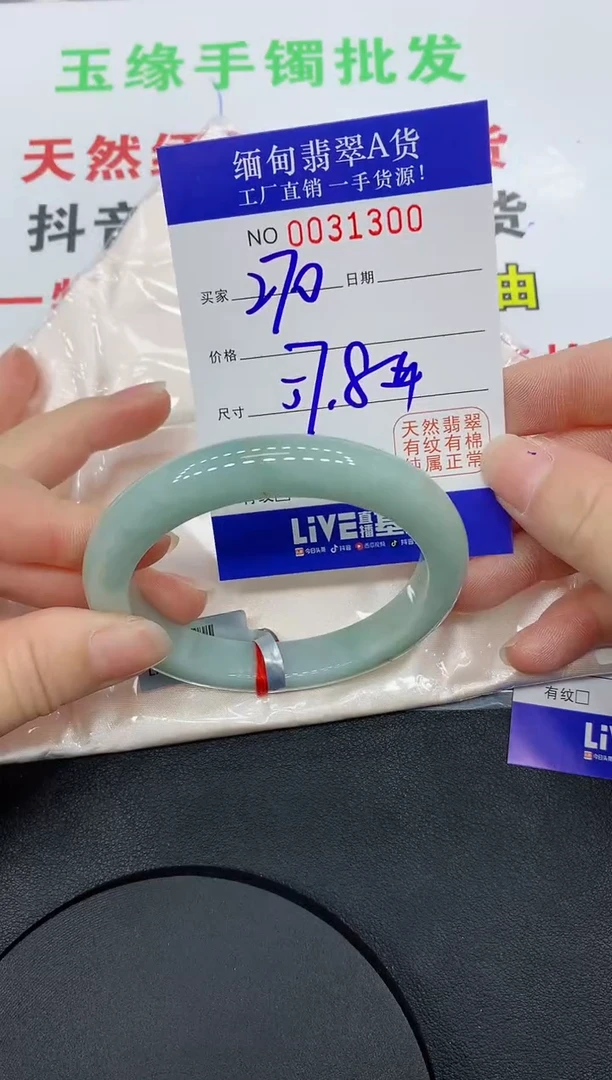 未镶嵌手镯翡翠1300缅甸翡翠手镯