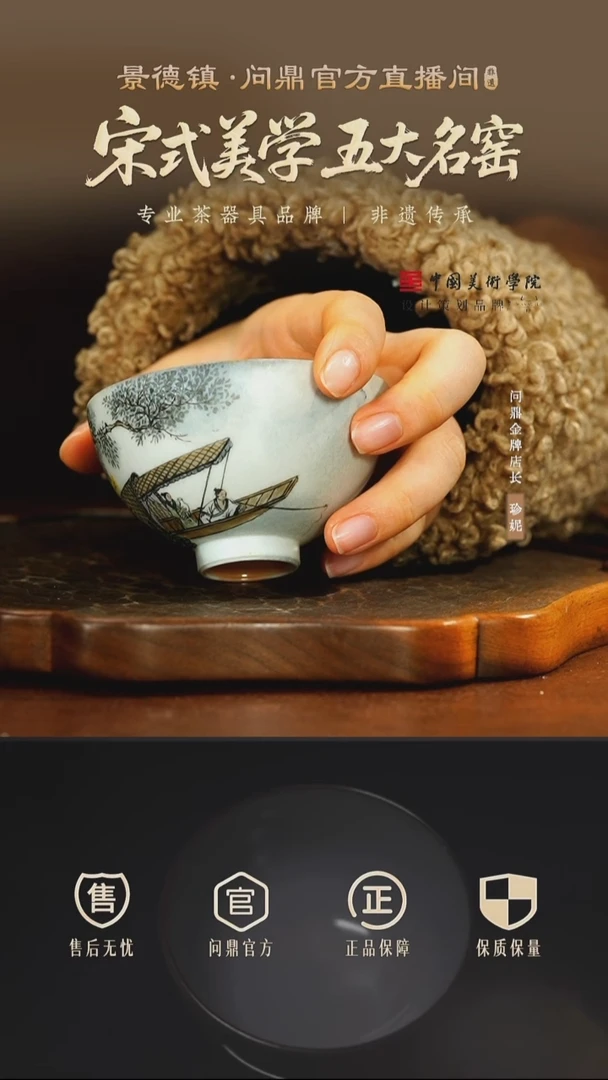 问卢柴烧 彩绘 主人杯