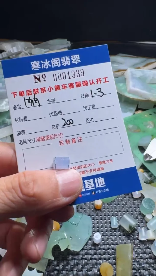 未镶嵌定制翡翠肉**肉天然A货翡翠1339