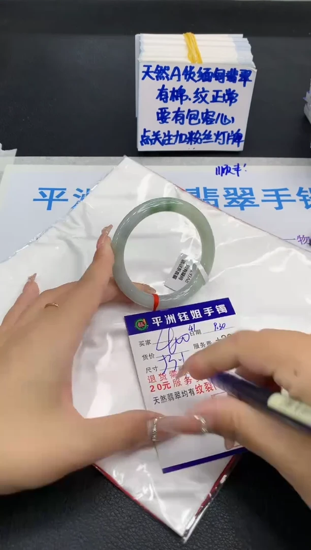 未镶嵌手镯翡翠1