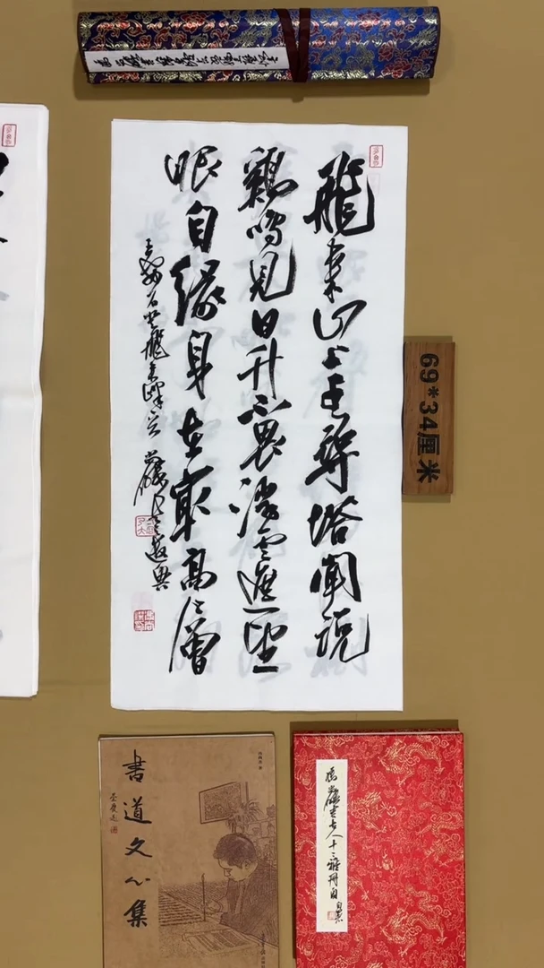 书法冯尚杰老师书法福利专场