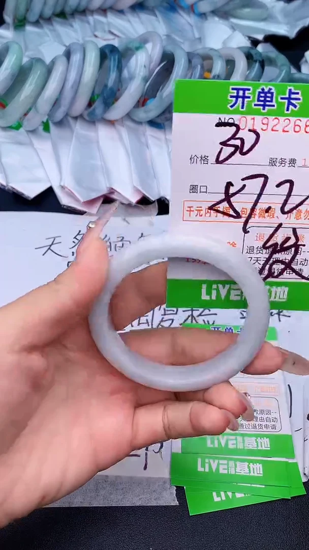 未镶嵌手镯翡翠66天然缅甸A货