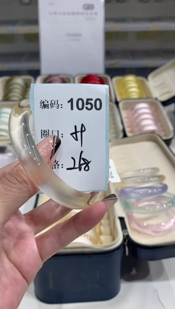 非金属无编码1050