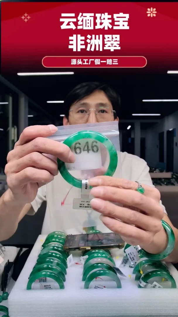 未镶嵌手镯石英质玉（非洲翠）依*57圈口M646