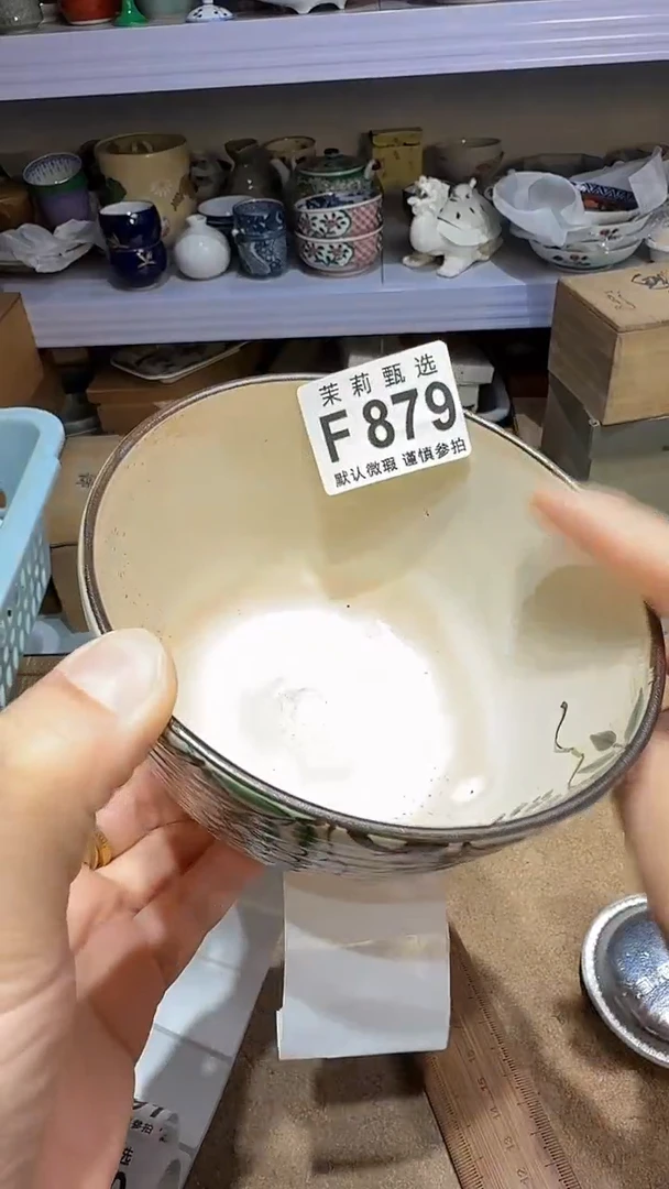 瓷片西****瑰茉莉甄选一号商品879（微瑕）