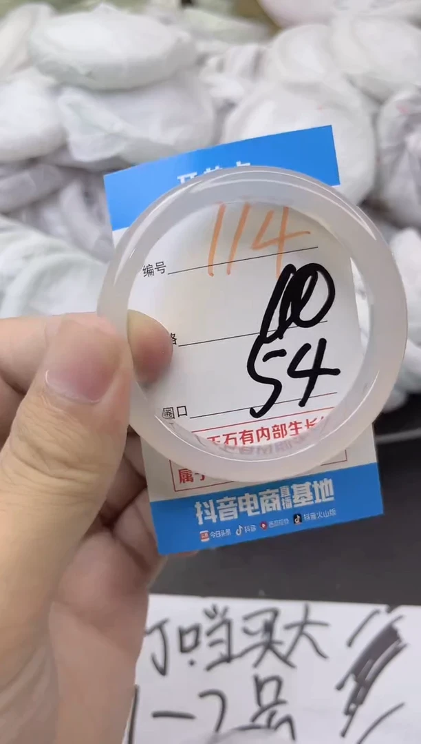 玛瑙/玉髓手镯未镶嵌114