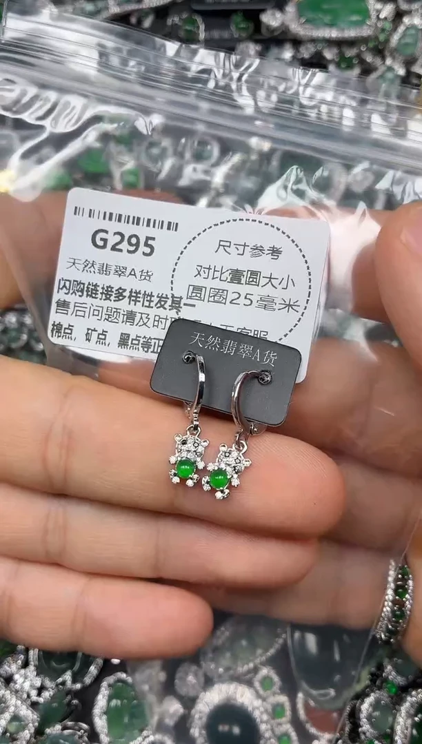 颈饰未镶嵌翡翠G295耳扣