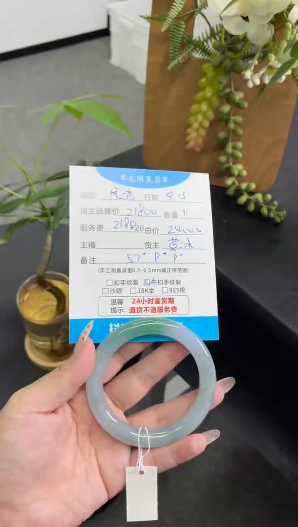 未镶嵌手镯翡翠风*手镯