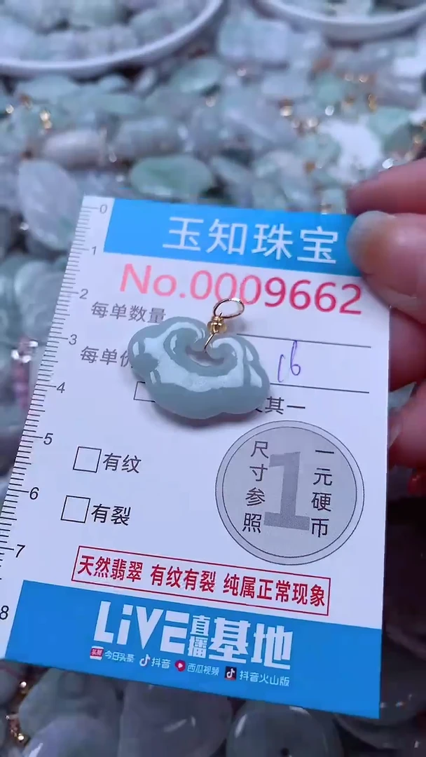 吊坠(不含链)未镶嵌翡翠9662