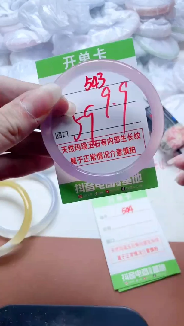 玛瑙/玉髓手镯合金543