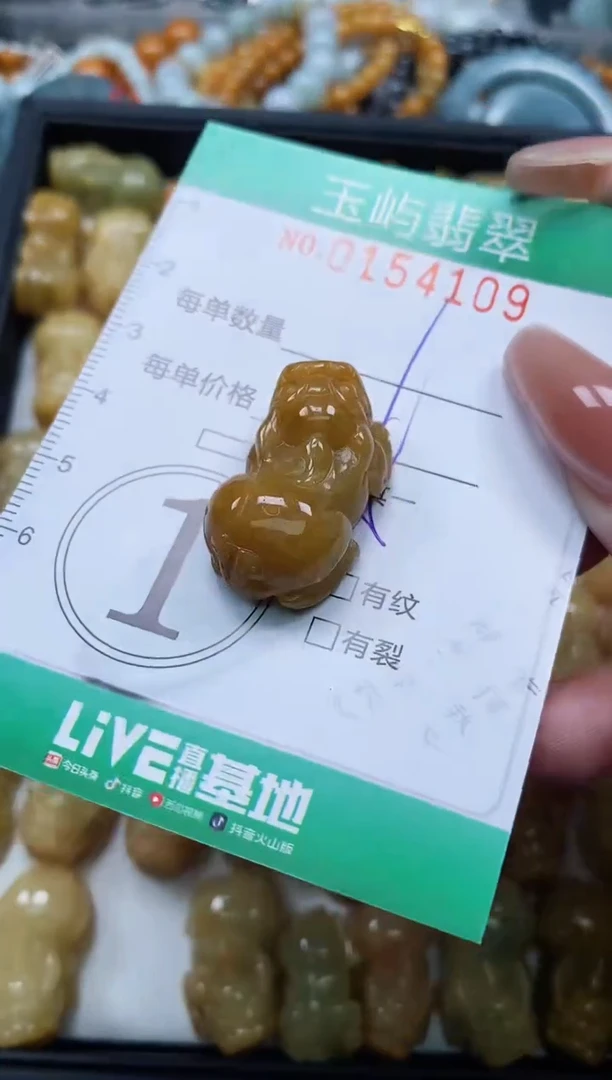 翡翠未镶嵌颈饰闪购0154109