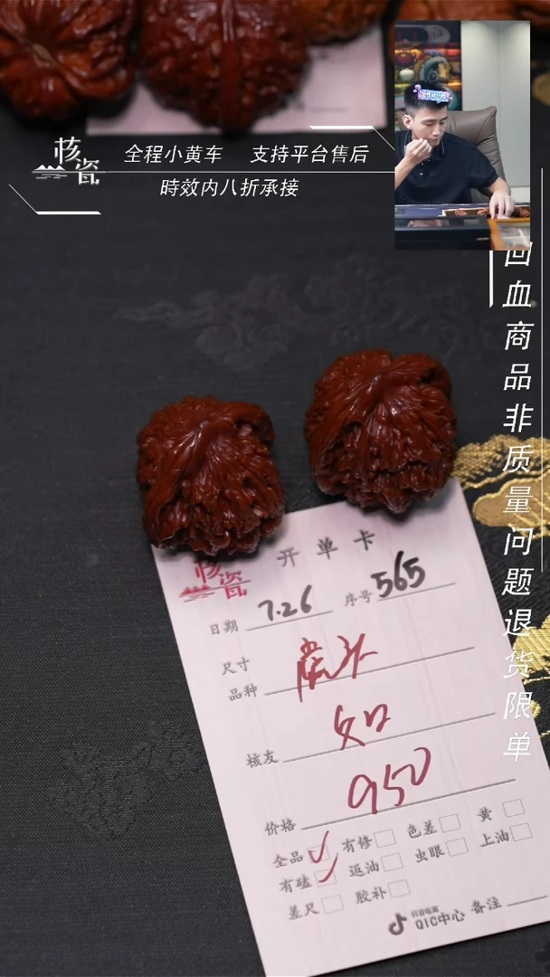 文玩核桃把件如**冰虎头565