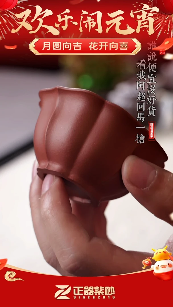 【闪购商品】紫砂茶壶@@aa13065小筋纹杯2