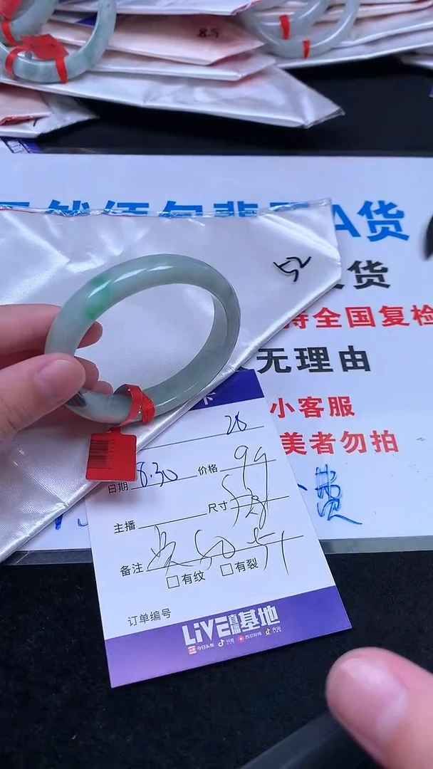 未镶嵌手镯翡翠.