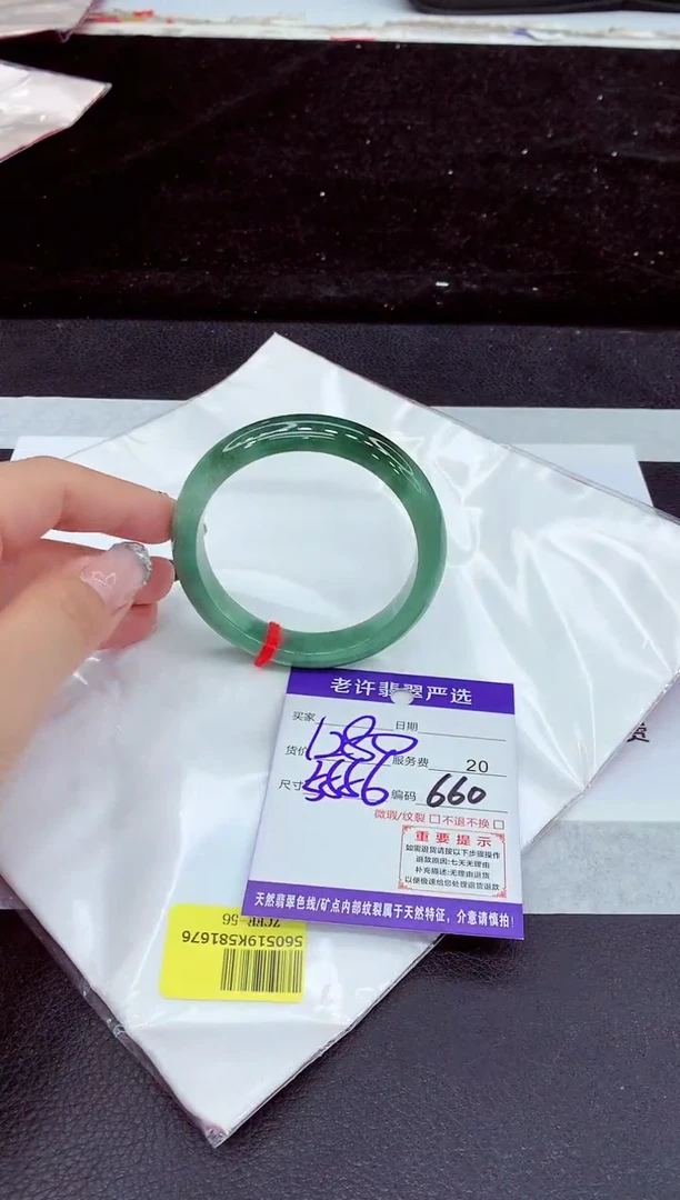 未镶嵌手镯翡翠11