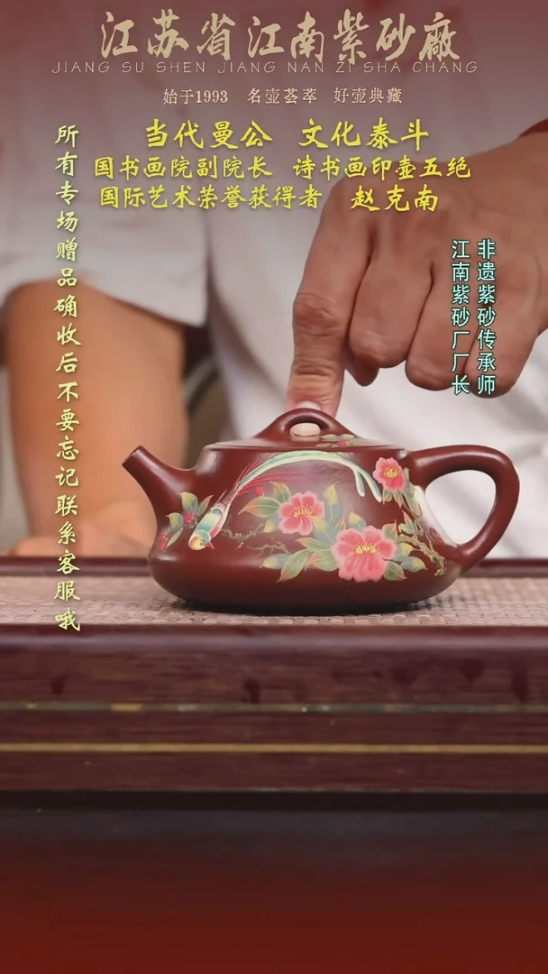 茶壶紫砂江南紫砂厂