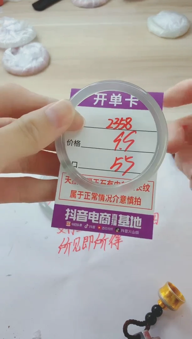 玛瑙/玉髓手镯未镶嵌2358
