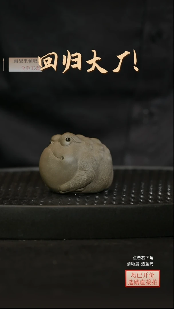 茶壶紫砂蟹壳青金蟾