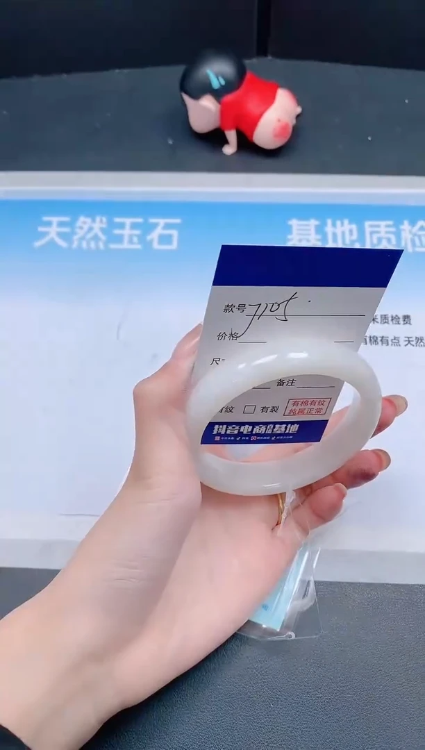 未镶嵌手镯和田玉20J105-60