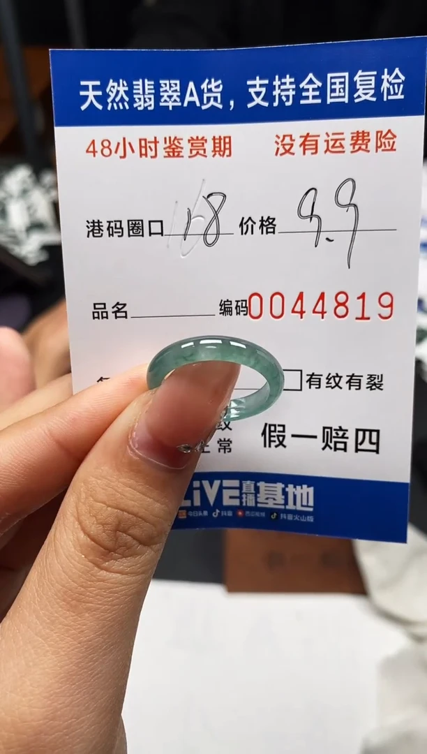 未镶嵌戒指翡翠天然A货翡翠4819