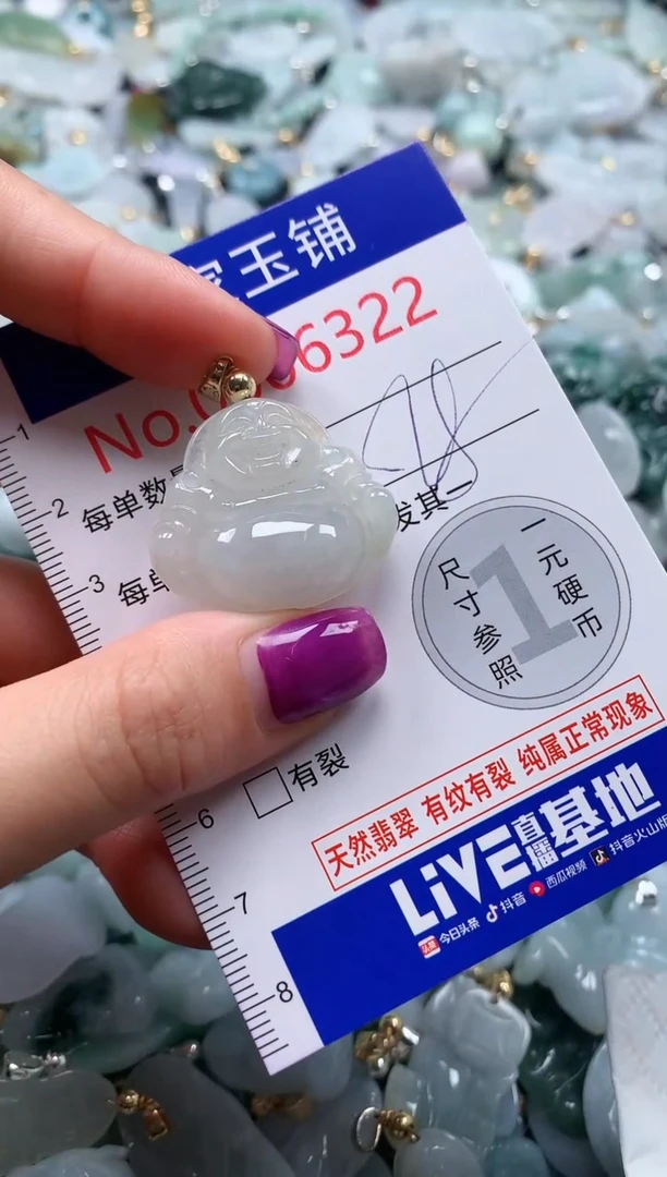 颈饰未镶嵌翡翠6322