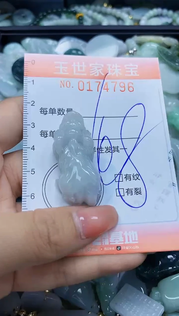 【闪购商品】翡翠颈饰未镶嵌闪购0174796