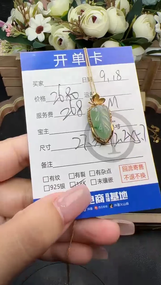 套链18K金镶嵌翡翠套链-81331