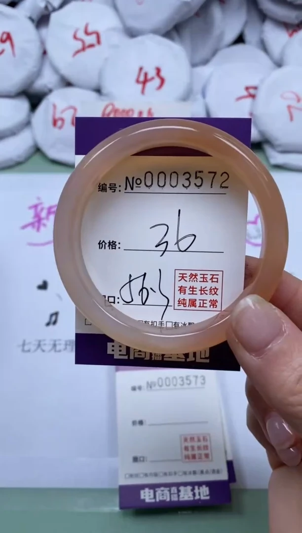 【闪购商品】玛瑙/玉髓手镯未镶嵌3572