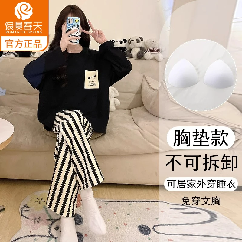 浪漫春天睡衣女款带胸垫一体长袖春秋季条纹少女可外穿家居服套装