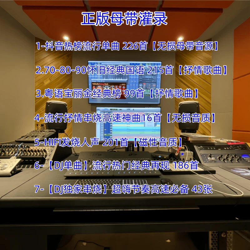 DJ赵伟霆 音乐CD黑胶唱片无损音质 母带灌录