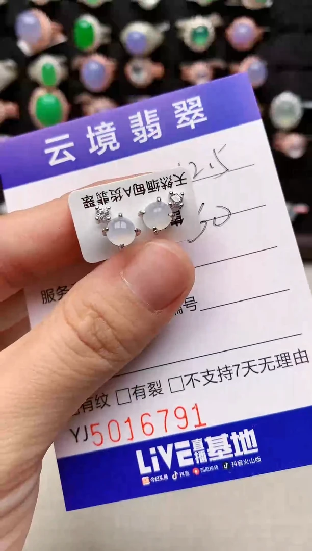 银S925镶嵌戒指翡翠6791