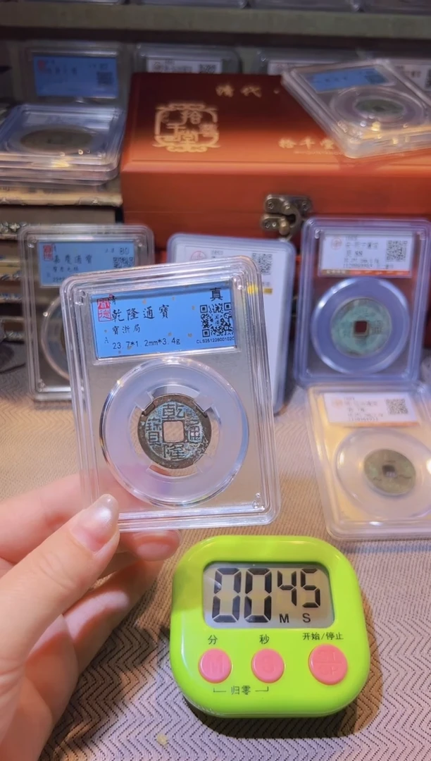铜刘****）水归听泉丹/乾隆21号