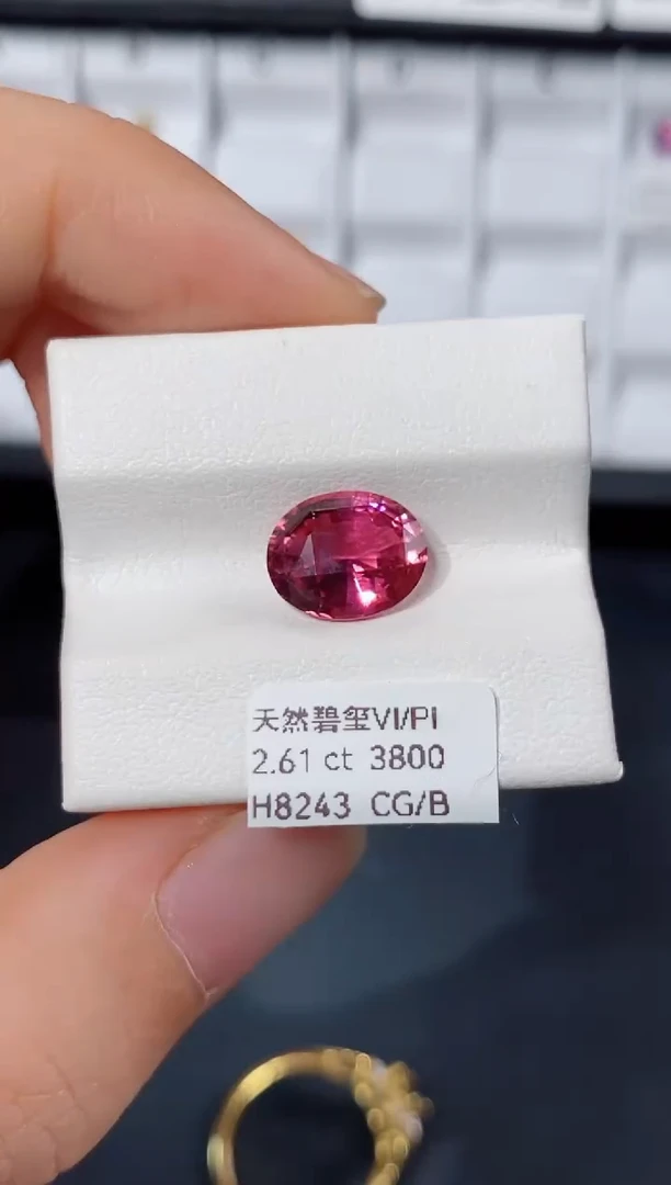 未镶嵌裸石碧玺2.61CT H8243 CG/B