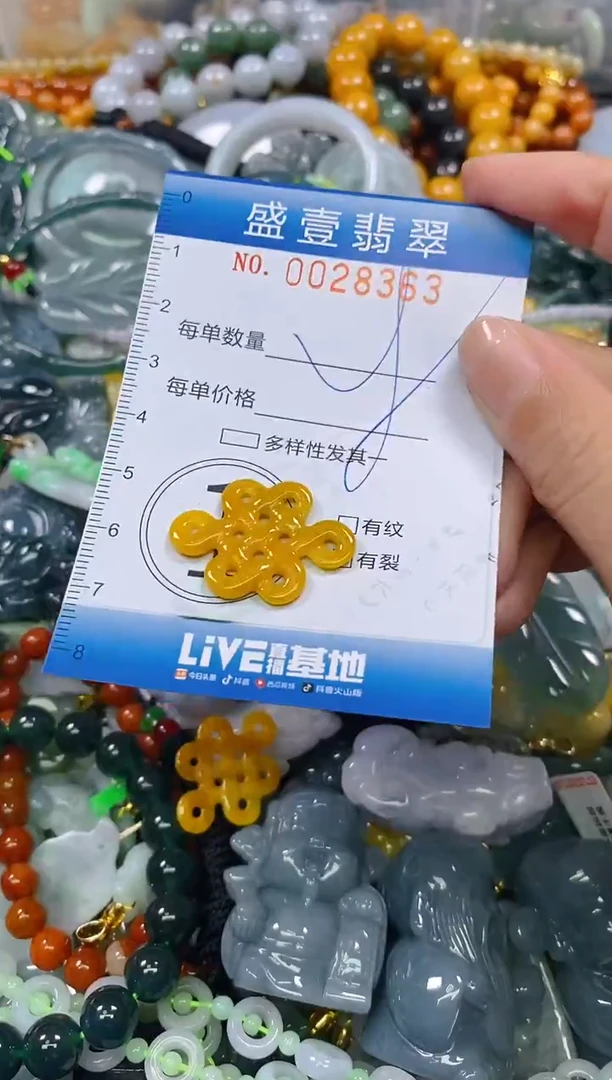 颈饰未镶嵌翡翠闪购0028363