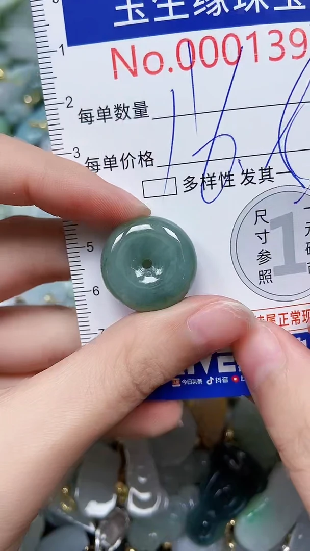 【闪购商品】翡翠颈饰未镶嵌闪购00001391