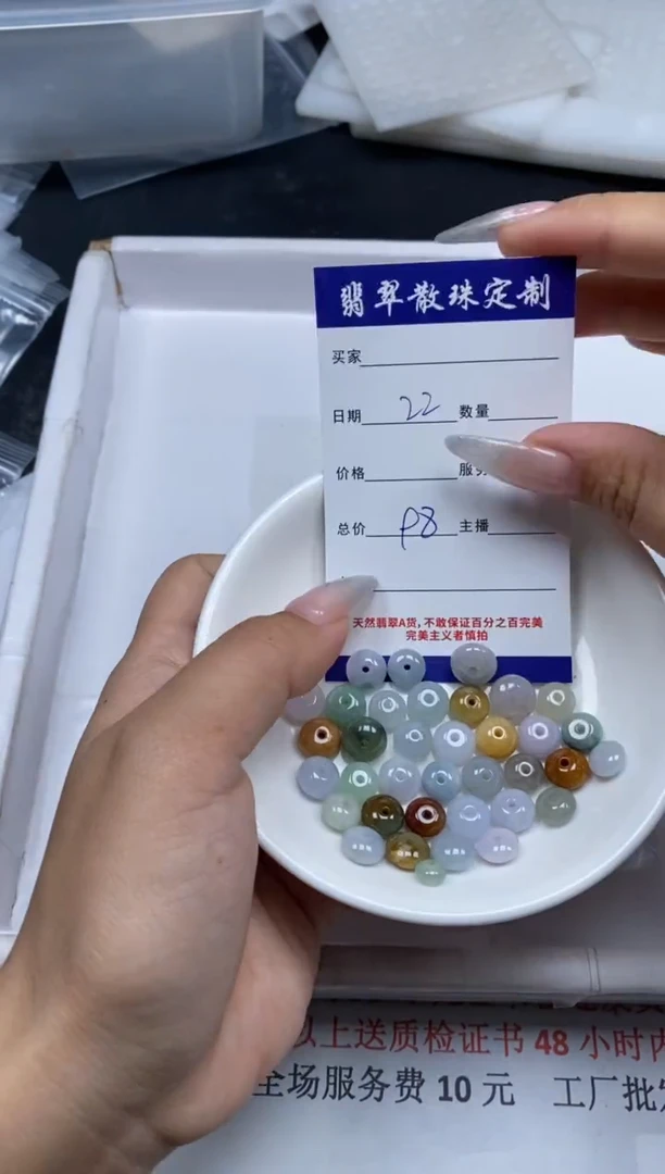 【闪购商品】翡翠颈饰未镶嵌贞城散珠批发DIY