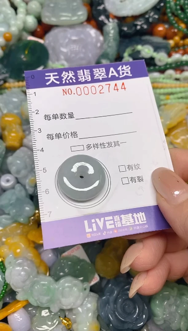 颈饰未镶嵌翡翠闪购0002744