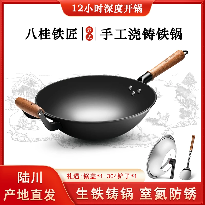 八桂铁匠炒锅正宗生铁锅铸铁炒锅家用爆炒锅耐磨加厚不粘锅炒菜锅
